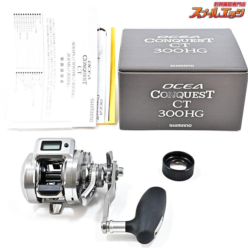 シマノ 24オシアコンクエスト CT 300HG SHIMANO OCEA CONQUEST m40669