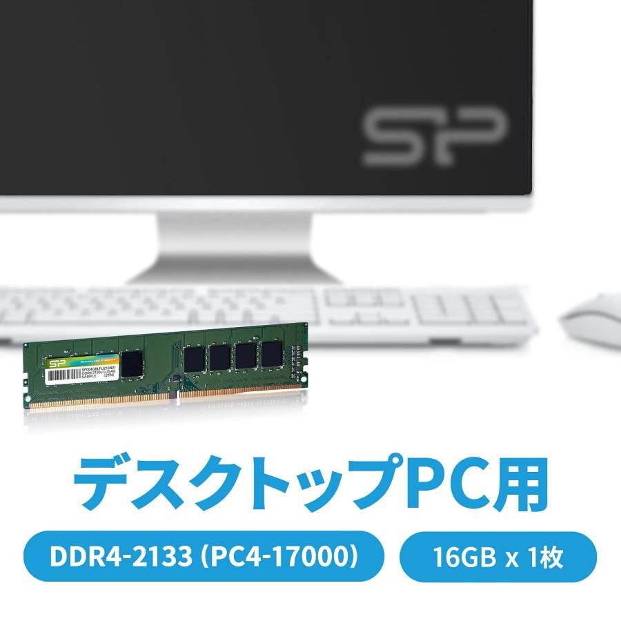 シリコンパワー デスクトップPC用メモリ DDR4-2133 PC4-17000 16GB×1枚 288Pin 1.2V CL15 SP016GB