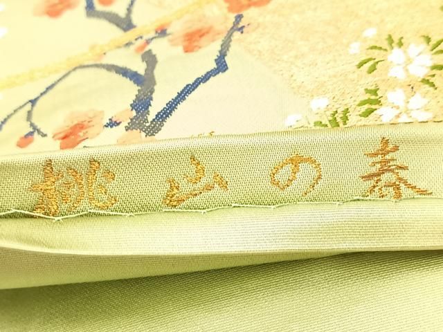 ⑥⑥④夏帯 唐織　袋帯 正絹 平和屋着物◎六通柄 本袋帯 唐織 更紗花唐草文 黒地 金銀糸 正絹