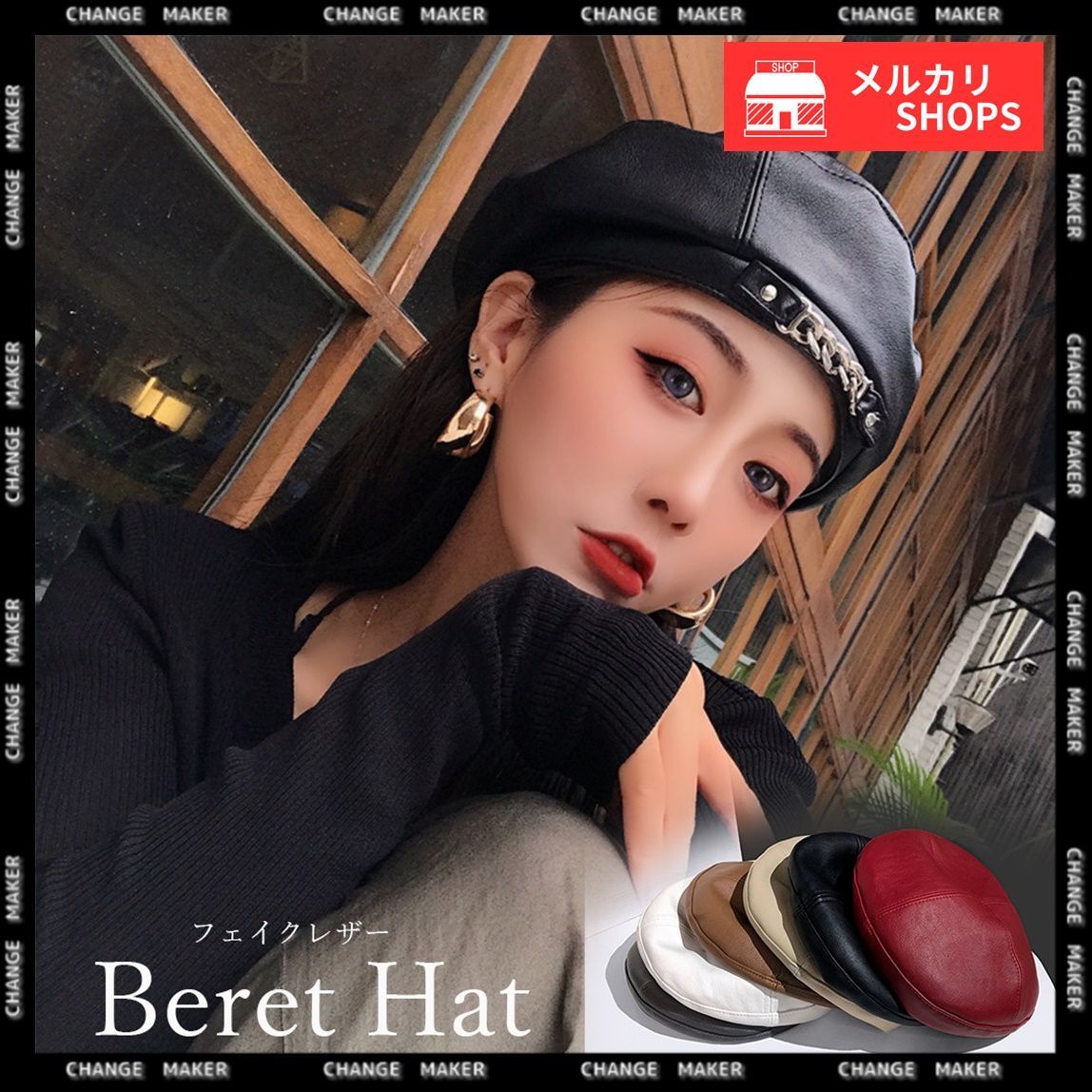 ベレー帽 帽子 レディース チェーン付き フェイクレザー
