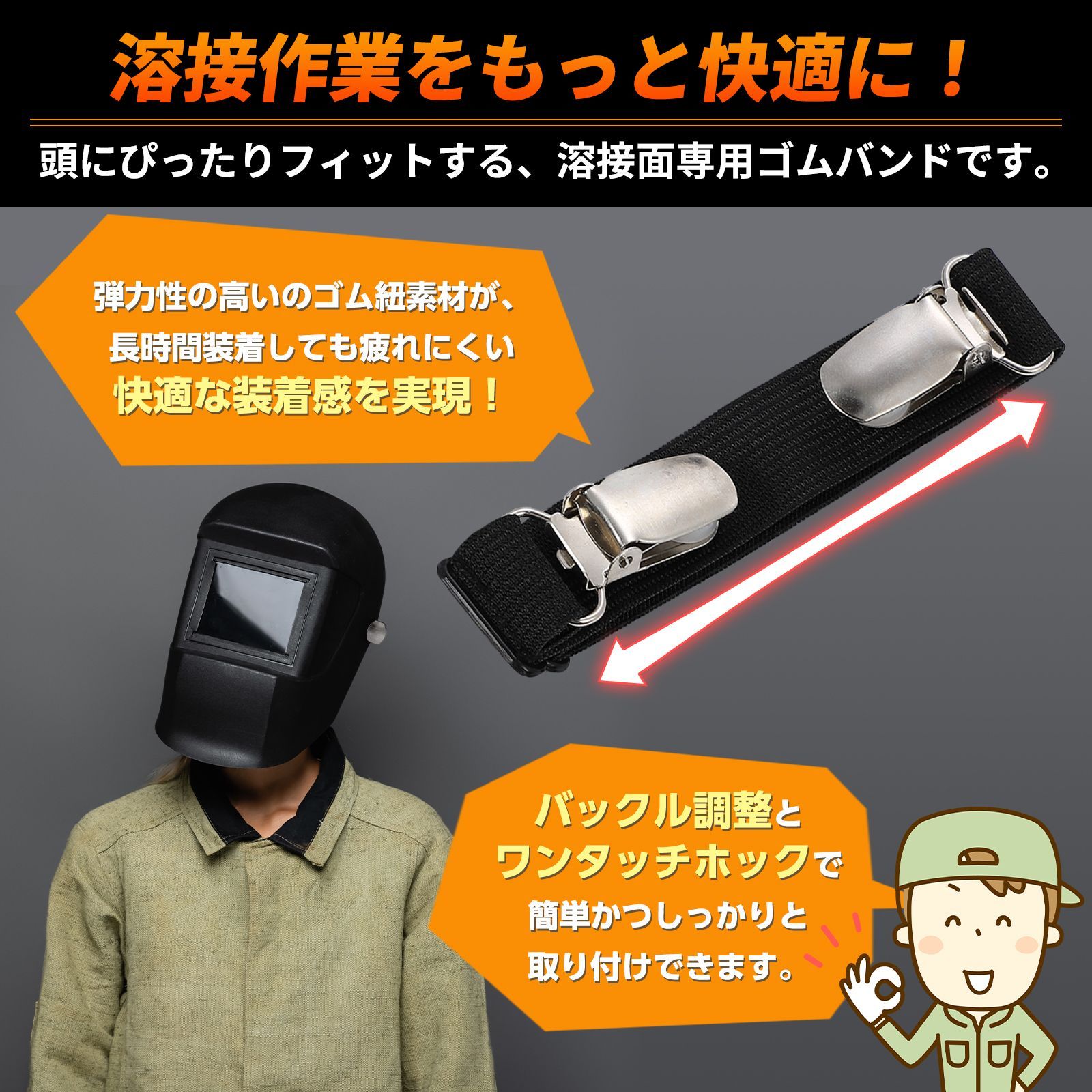 溶接面 溶接革面 革面 被り面 溶接用品 工具 ティグ溶接 溶接 革製品 本革