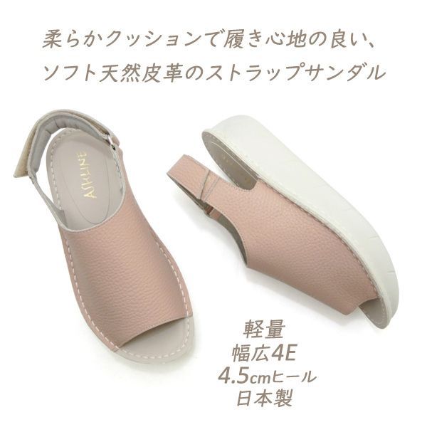 サンダル ストラップ レディース 本革 ピンク カジュアル 幅広 4E バックバンド M 23〜23.5cm ASHLINE 53530 サクラ 春 夏 履きやすい 人気
