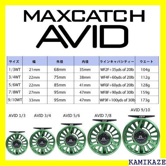 ☆ M MAXIMUMCATCH Maxcatchフライリ ズ 3/4 5/6 7/8wt グリーン 3/4