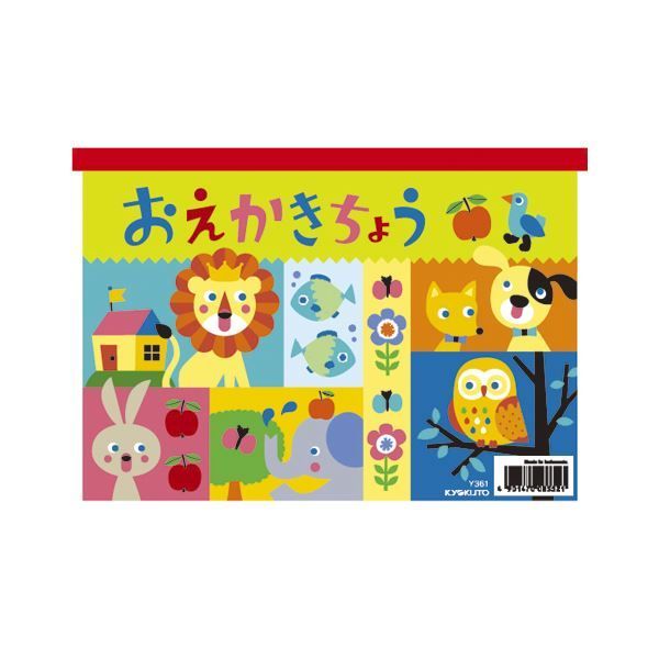 キョクトウ.アソシ おえかきちょう A5【×50セット】