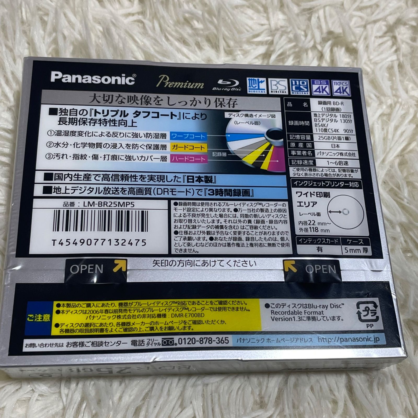 [新品未開封品] Panasonic ブルーレイディスク LM-BR25LW11S 4セット LM- BR25MP5 1セット