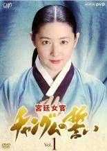 DVD 全18巻セット「宮廷女官チャングムの誓い」&「女性中央2006年1月号」 宮廷女官 チャングムの誓い（18巻セット） [レンタル落ち] 本物 [DVD