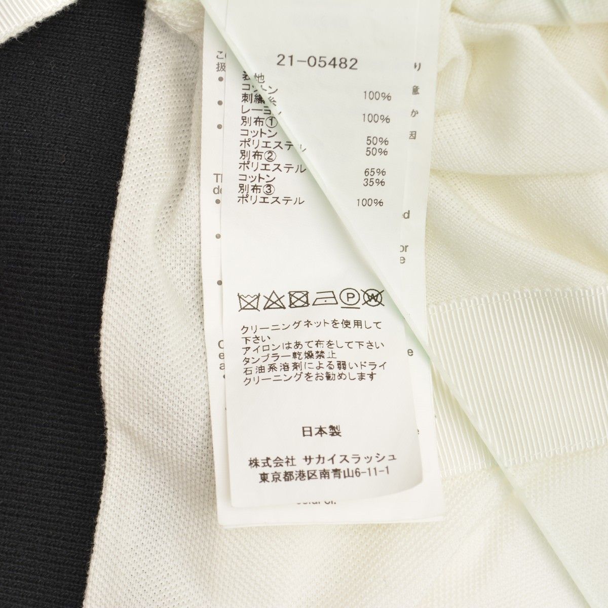 sacai】21SS 21-05482 COTTON JERSEY POLO SHIRT七分袖