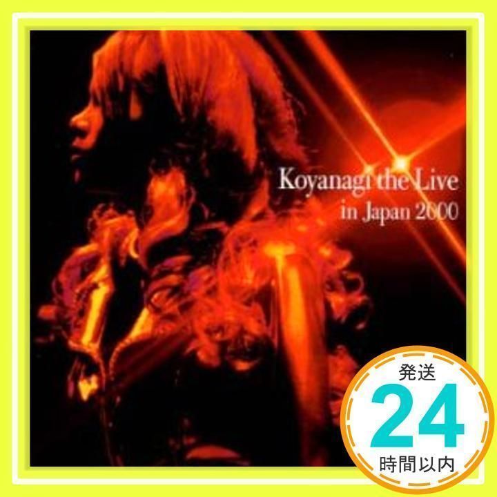 Koyanagi the Live in Japan 2000 [CD] 小柳ゆき、 川村ヒロ、 中崎英也、 ハム・エバンス、 松井駿、 樋口侑、  S.ペリー、 ジミー・ウェブ、 トミー・コナー、 P.D.; アービング・ベルリン_02 - メルカリ