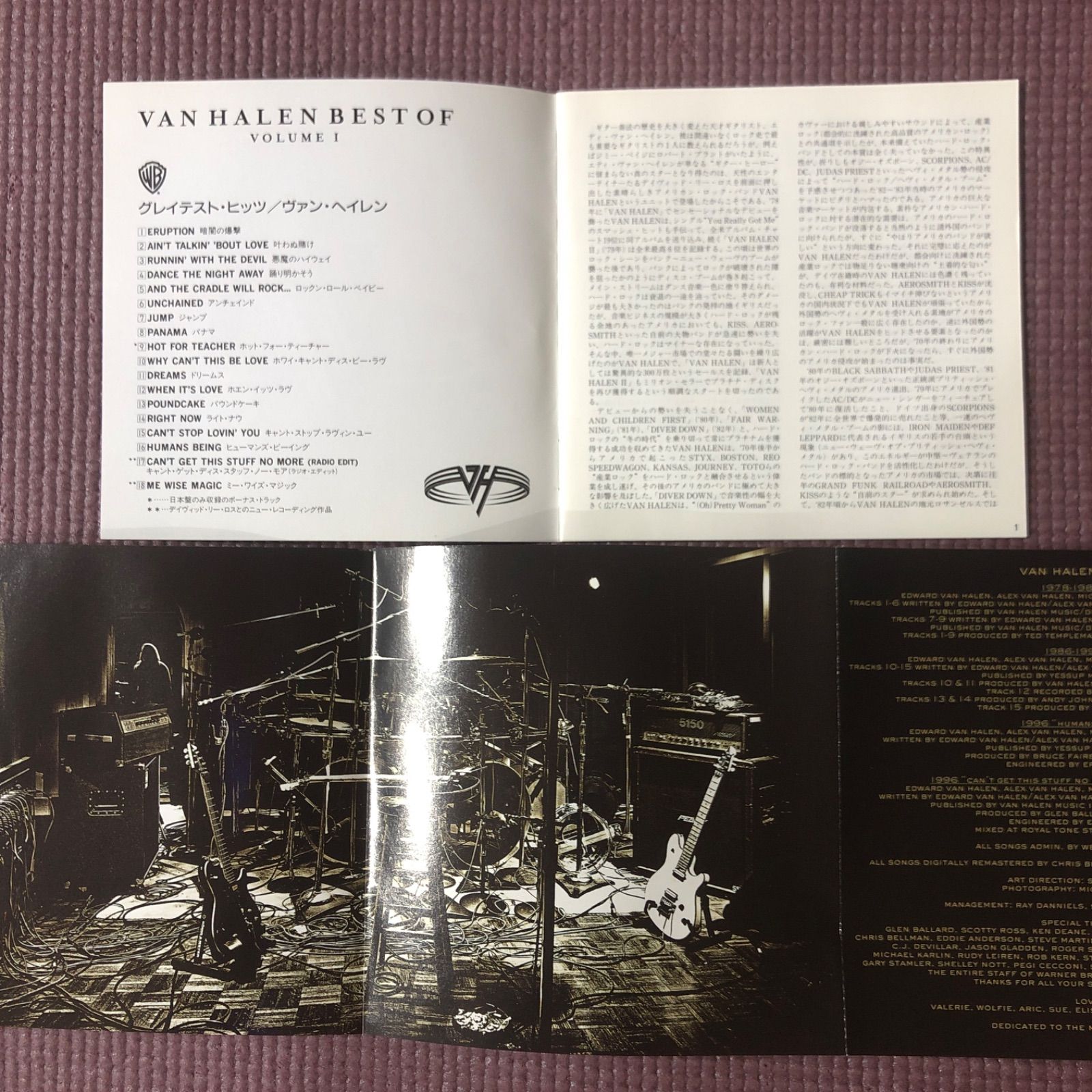 VAN HALEN BEST OF VOLUME 1 🌐 『グレイテスト・ヒッツ』ヴァン
