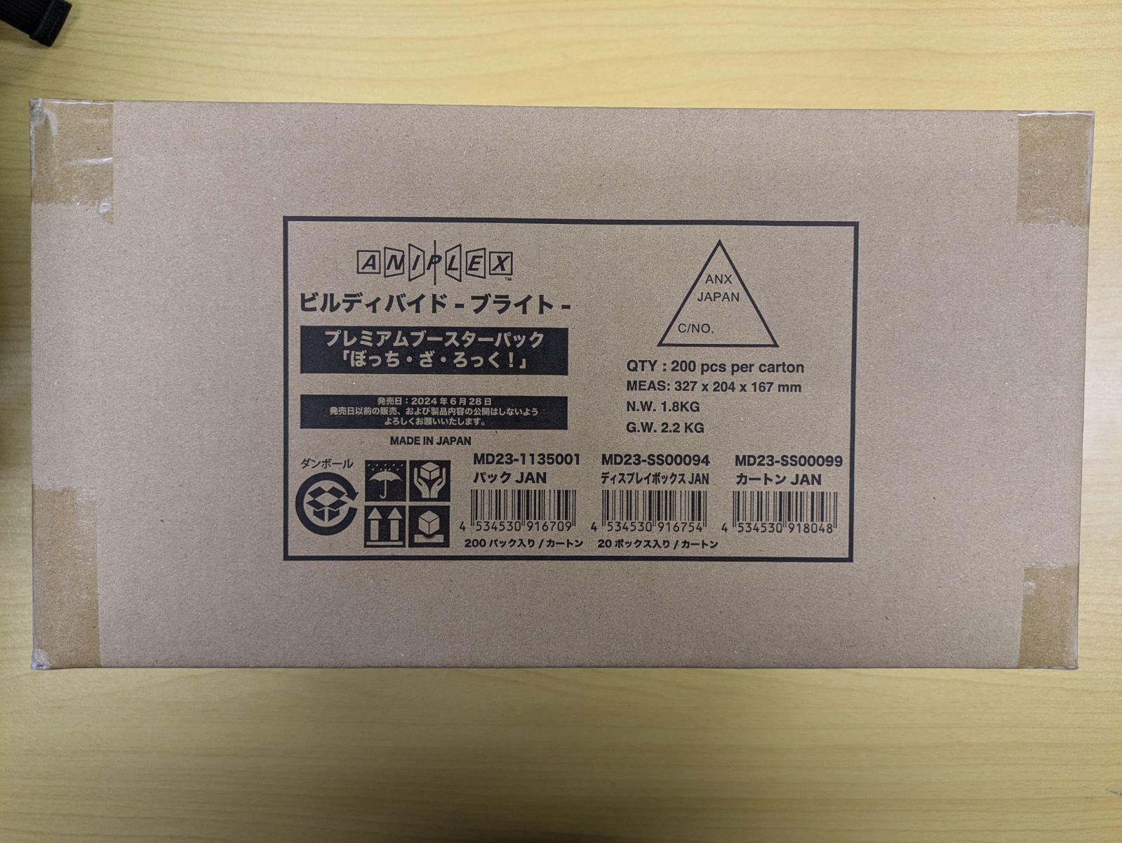 ビルディバイド プレミアムブースターパック 「ぼっち・ざ・ろっく 