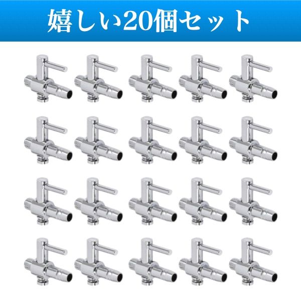 一方コック 20個 外径4mm レバー バルブ 6mmエアーチューブ対応 - メルカリ