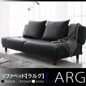 ソファーベッド アイボリー ソファベッド LARG ラルグ 代引不可