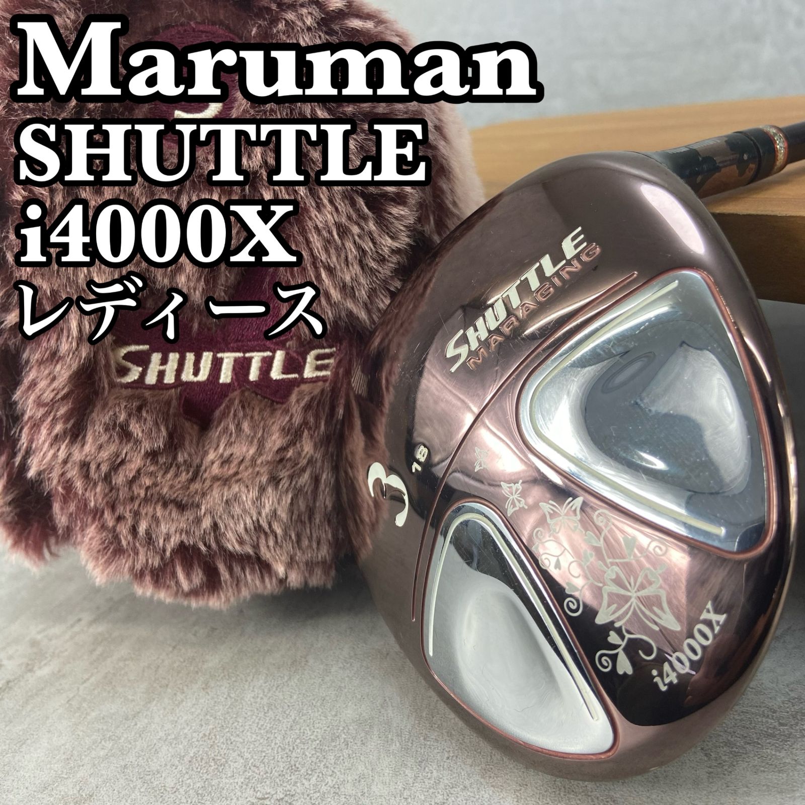 maruman　マルマン　SHUTTLE　i4000X　シャトル　レディースフェアウェイウッド　FW　3W　カーボン　L　右利き用　18°　41インチ　300g