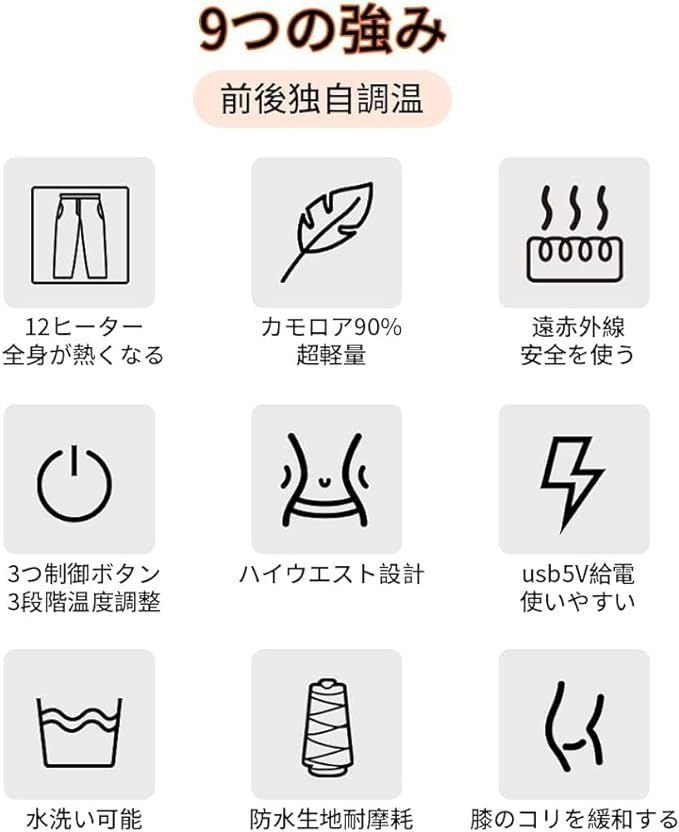 急速加熱 防寒ズボン