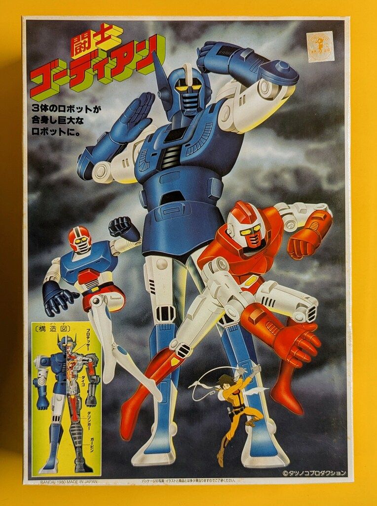 骨折接合器(神中式) 実用新案147304 後藤風雲堂社製