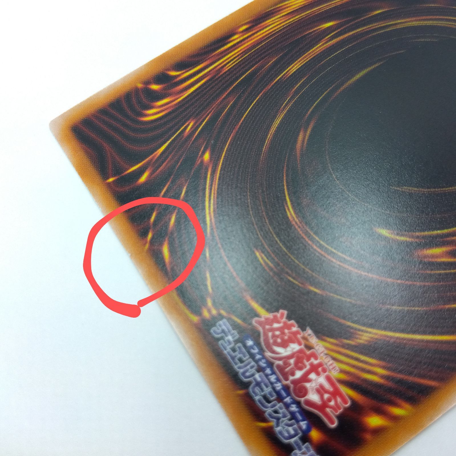 遊戯王 - 赤き竜 QCSE・25thシク JP038 プレイ用】遊戯王 赤き竜 (QCSE) 25thシークレット DUNE-JP038 1