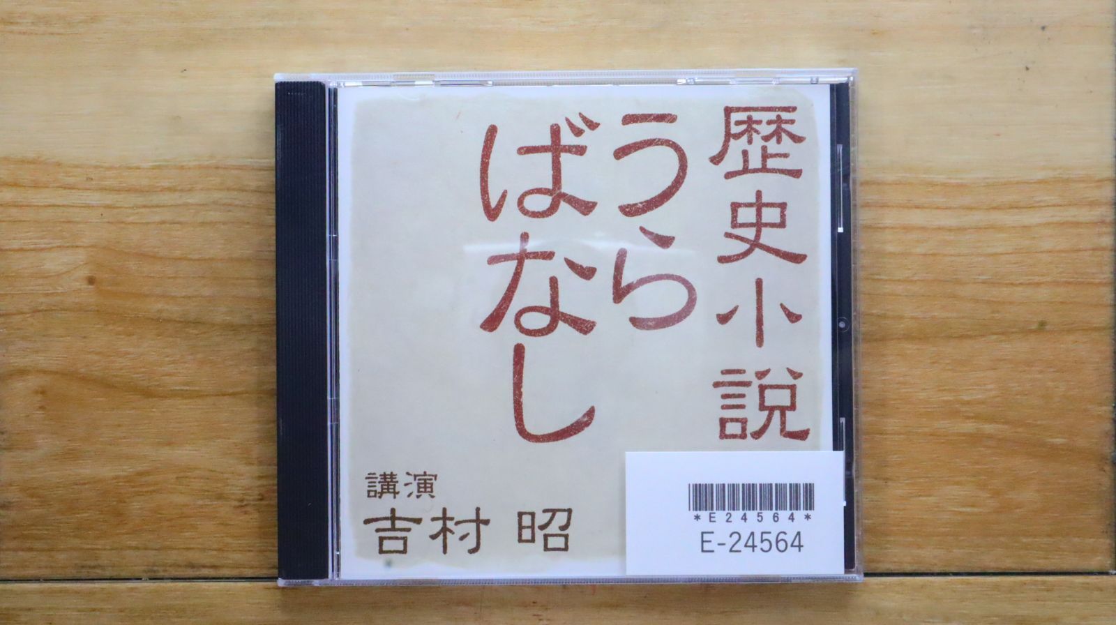 Yahoo!オークション - 読みきかせ 日本昔ばなし② 小学館版 西本