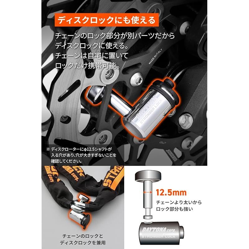 デイトナ(Daytona) バイク用 チェーンロック + U字ロック 鍵1本で2つの