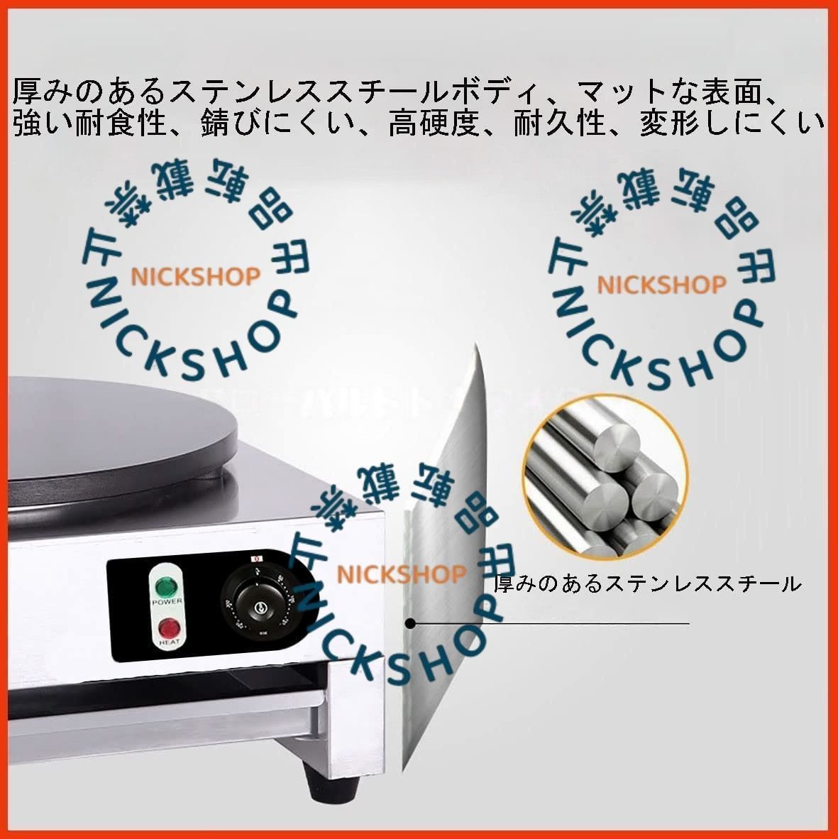 業務用 クレープメーカー