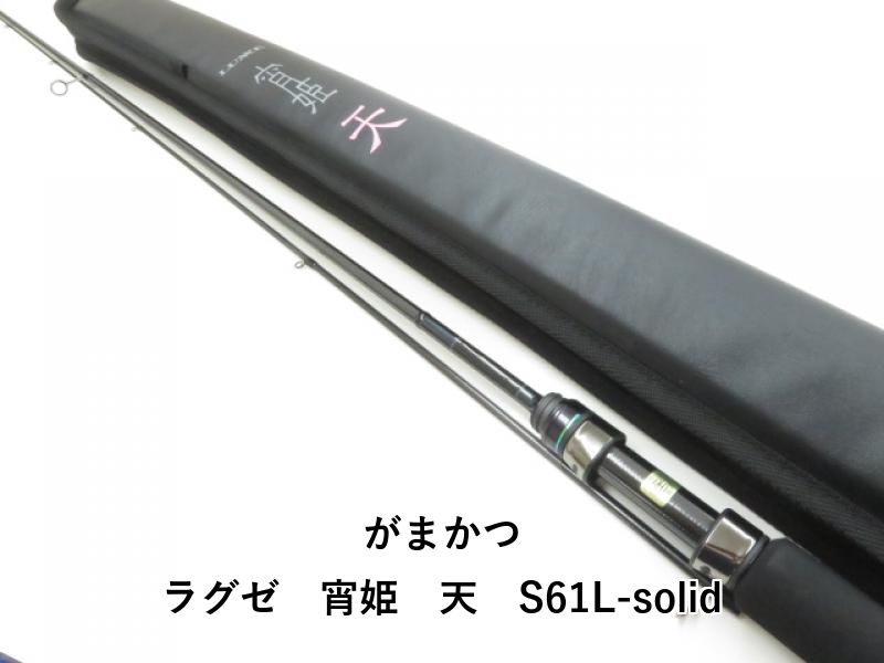 がまかつ ラグゼ 宵姫 天 S61L-solid 03-8305270024