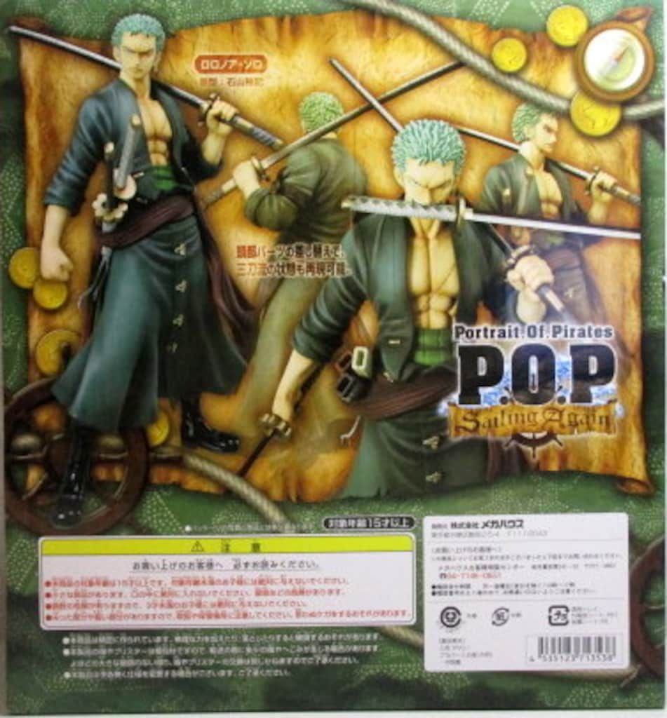 メガハウス POP セイリングアゲイン/ワンピース ゾロ/セイリング