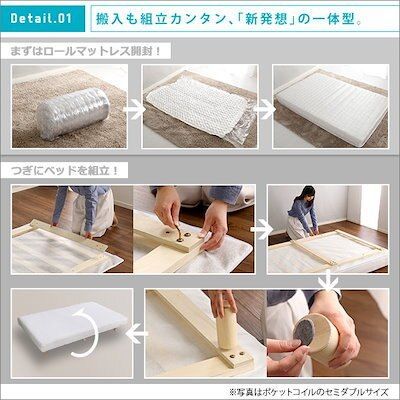 SD脚付きロールマットレス ボンネルコイルスプリング