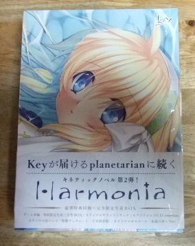 v1541【完全限定生産BOX】Key ハルモニア Harmonia PCゲーム☆T - メルカリ