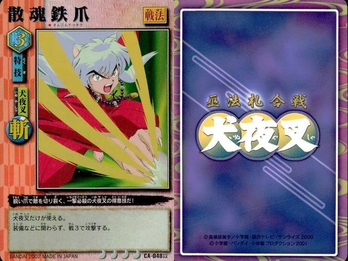 uo81 カード 犬夜叉 巫法札合戦 まとめ キラ SP - メルカリ