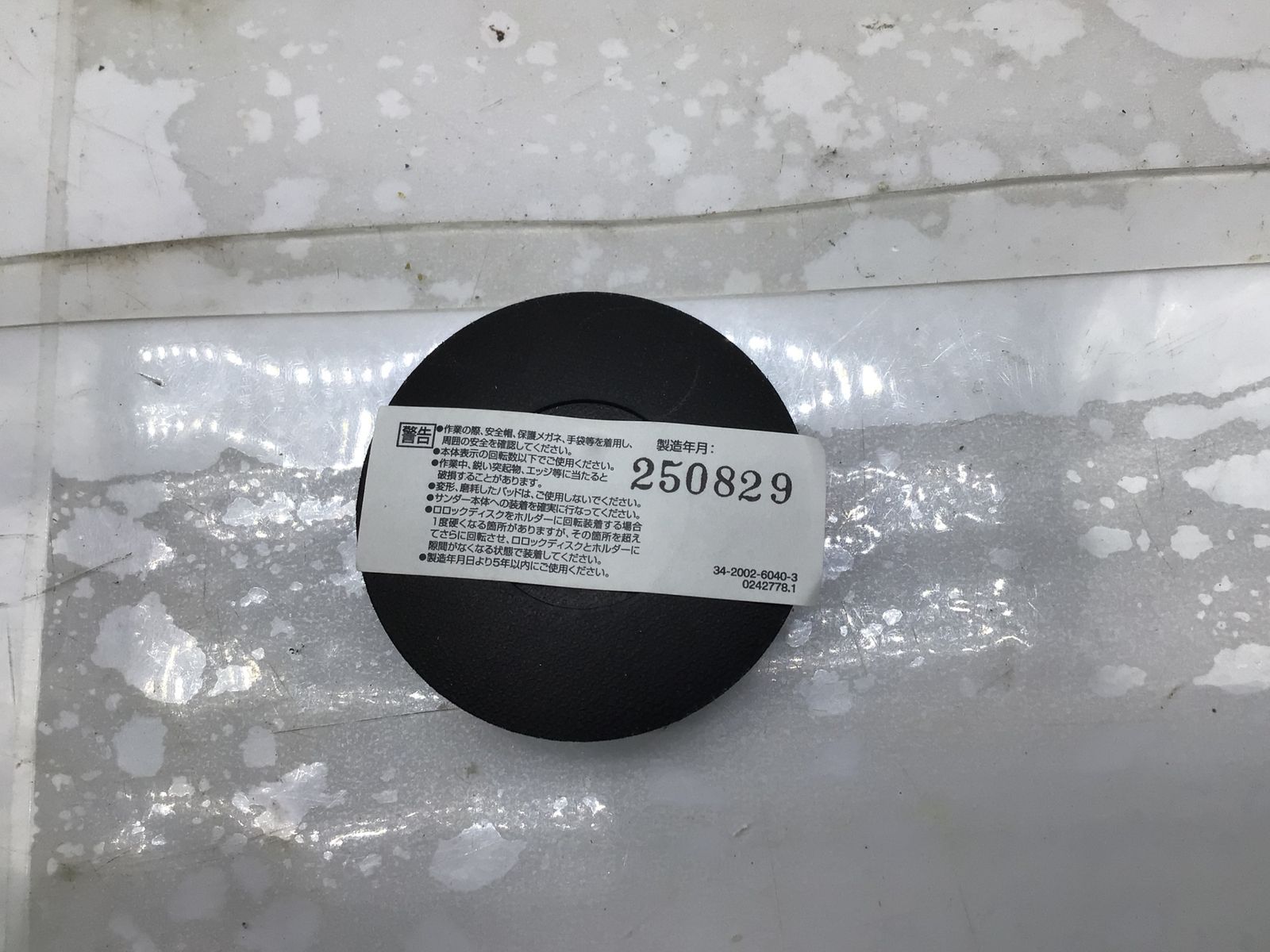 エコツール笠寺店 M02