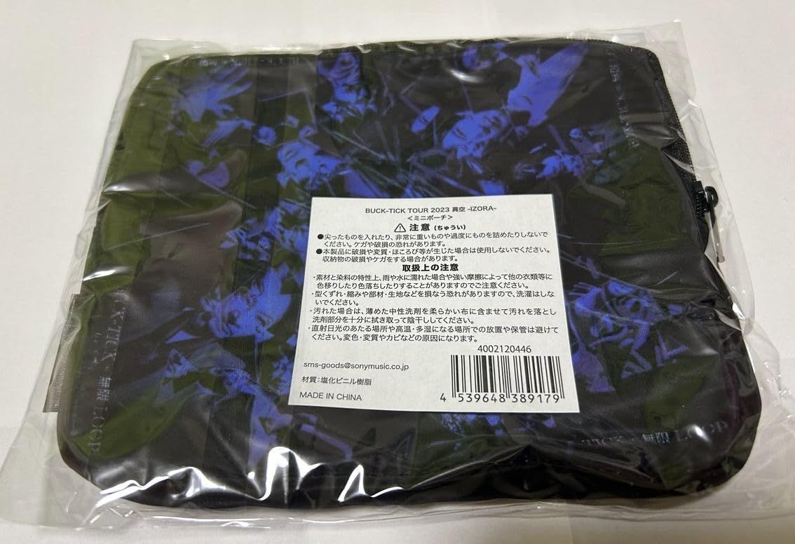 異空-IZORA-