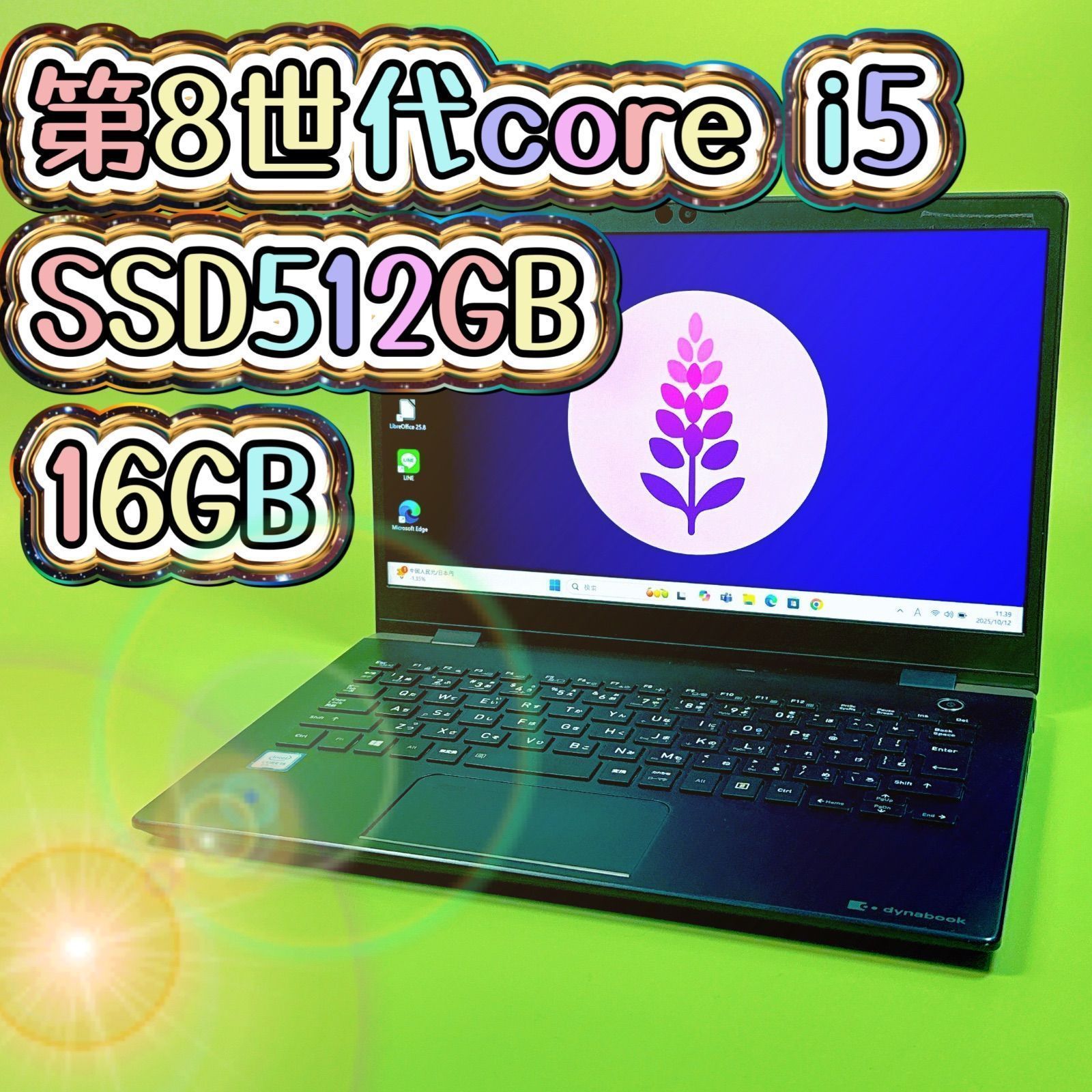 第8世代 i5✨Windows11✨快速SSD✨ゴールド✨カメラ付ノートパソコン