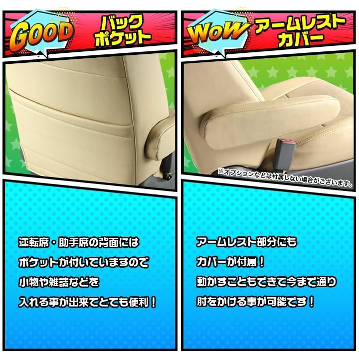 車検対応 シートカバー