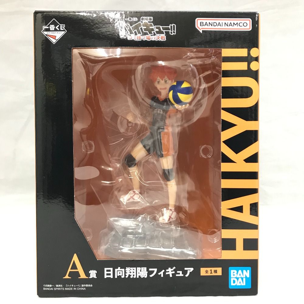 A賞 日向翔陽 フィギュア 一番くじ 劇場版ハイキュー!! ゴミ捨て場の決戦 未開封品