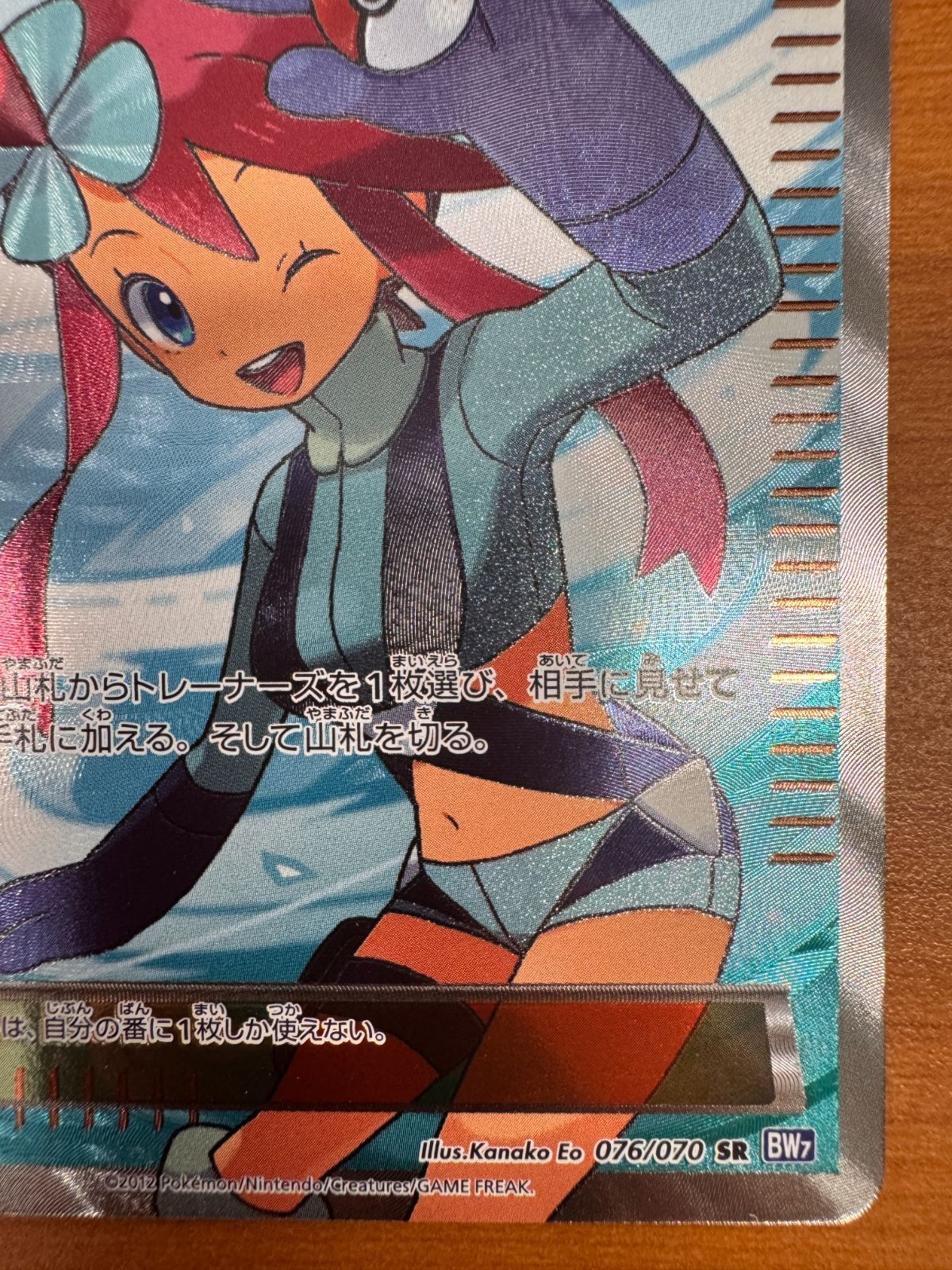 美品）ポケモンカード　フウロ　SR BW7 買取相場】-ポケカ-フウロ(SR)(BW07-076-070)【Cardshop Serra】