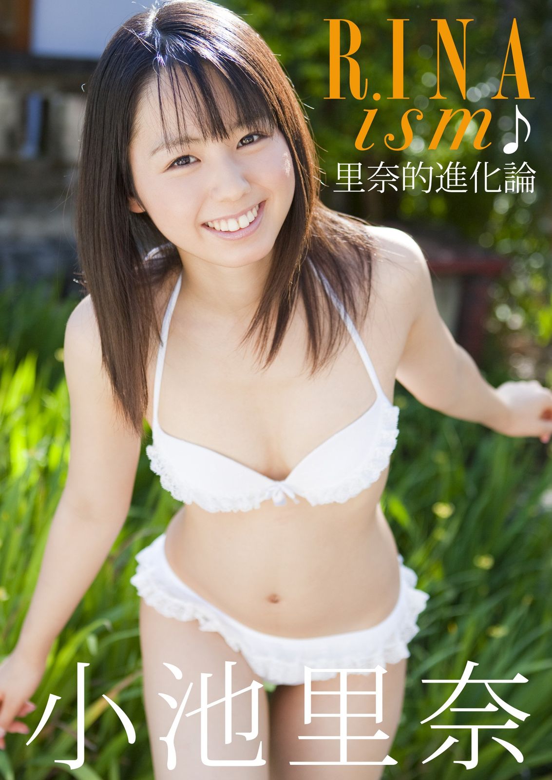小池里奈 RINAism♪~里奈的進化論~ [DVD](中古品) - メルカリ