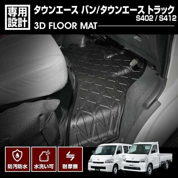 タウンエース バン タウンエース トラック S402 S412 2008(H20).2 
