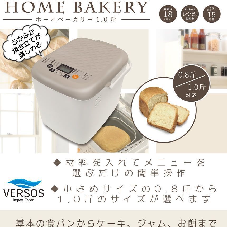 パン焼き機 食パン