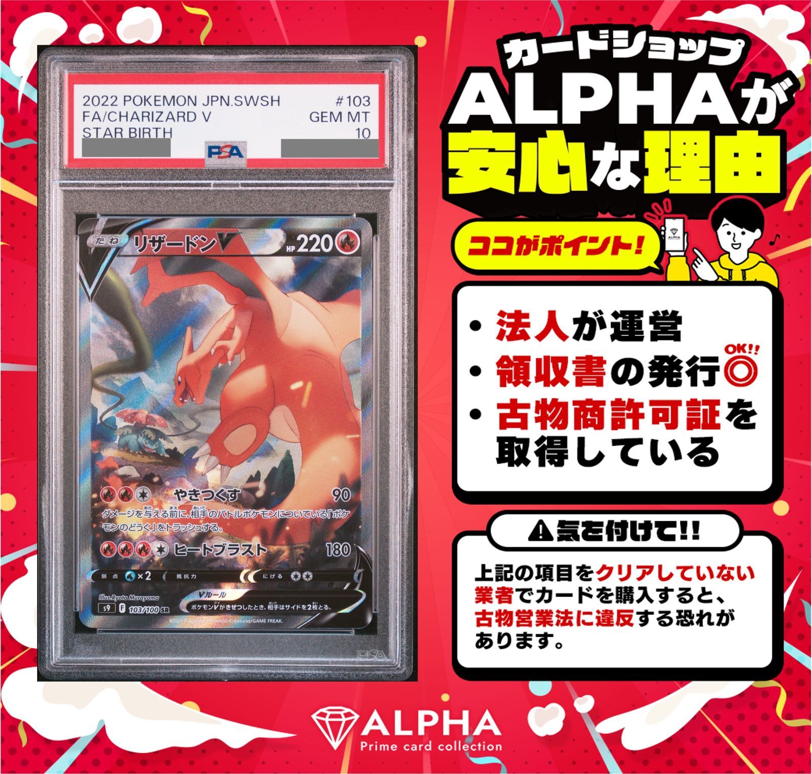 リザードンv sa psa10 psa10】リザードンv sa