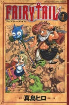 FAIRY TAIL 全 63 巻 + ZERO + 外伝 全 3 巻 完結(67冊セット