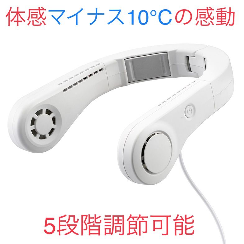 新品】モバイルネッククーラー ☆本体のみ☆ - メルカリ