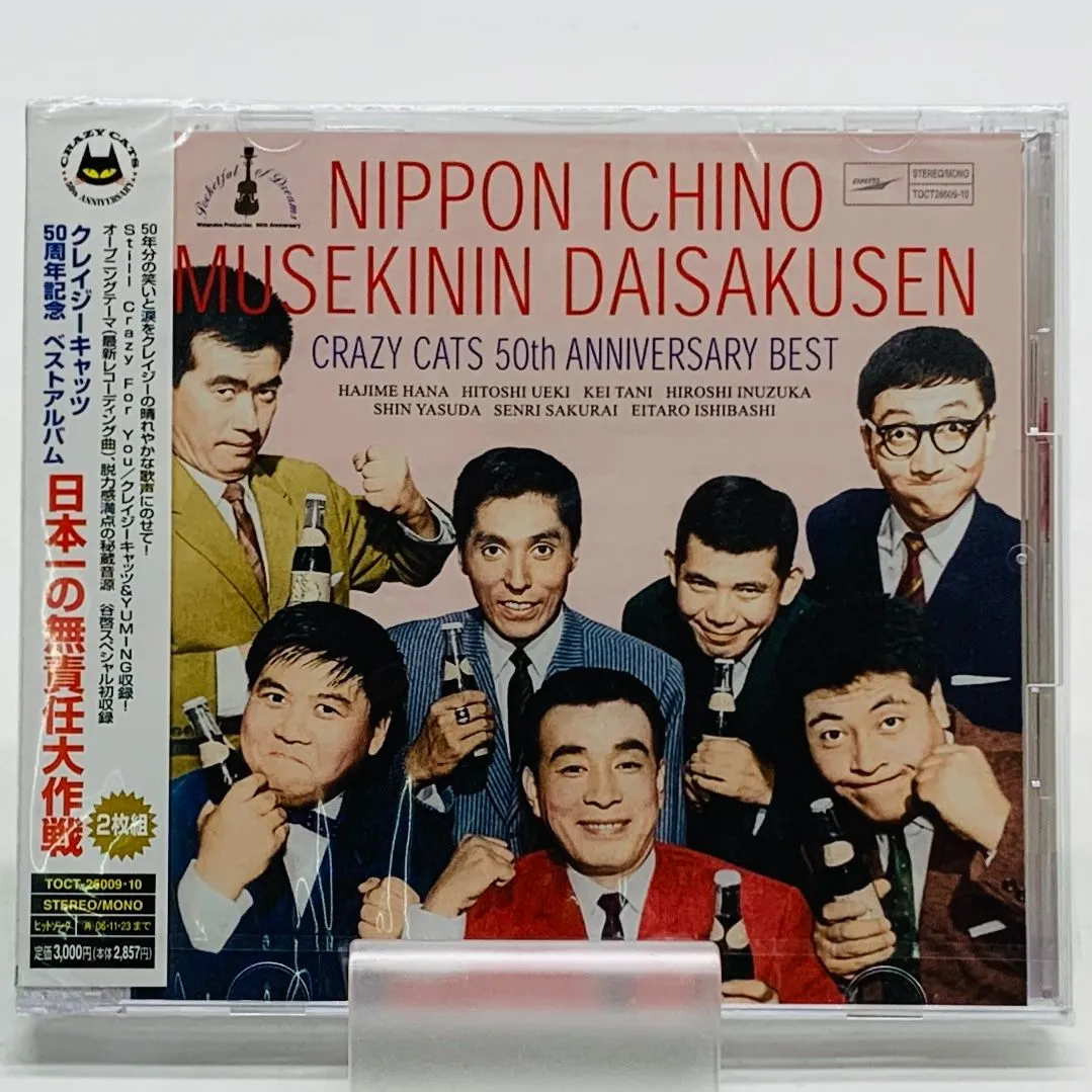 2026年最新】Crazy Cats クレイジーキャッツの人気アイテム - メルカリ