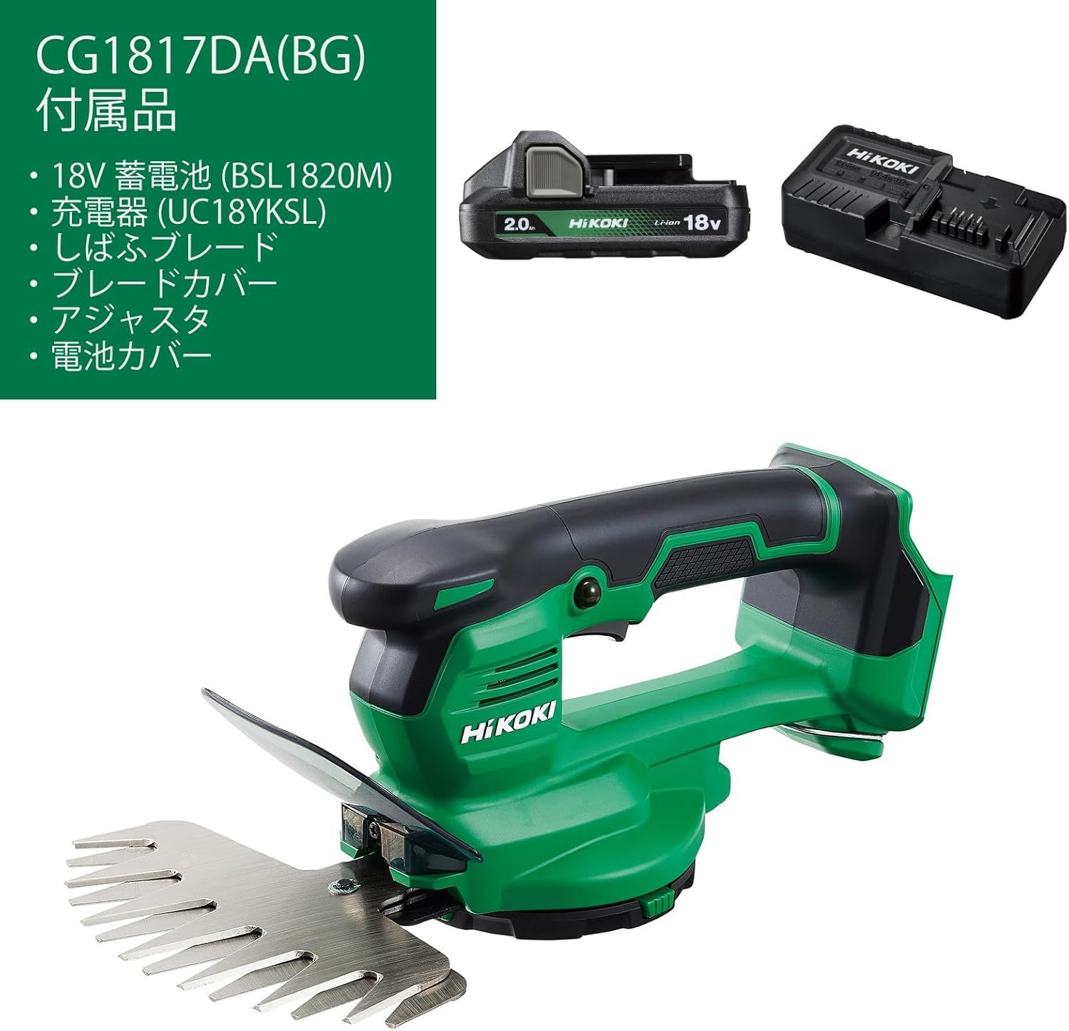 HiKOKI(ハイコーキ) 18V 充電式 芝生バリカン 刈り込み幅 170mm HiKOKI(ハイコーキ) 18V 充電式 芝生バリカン 刈り込み幅 170mm