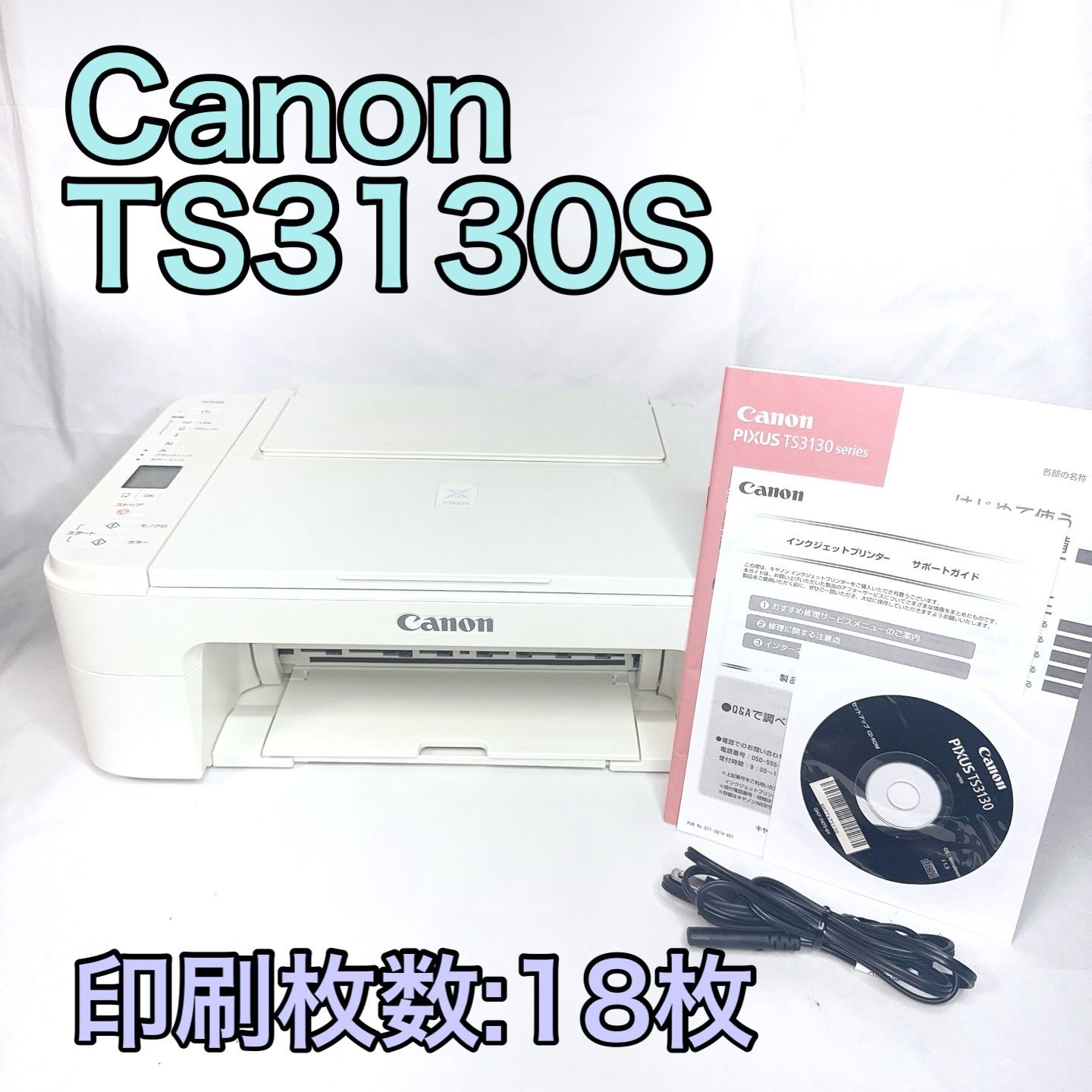 キヤノン インクジェット複合機TS5130 BLACK PIXUSTS5130BK キヤノン インクジェット複合機TS5130 BLACK PIXUSTS5130BK