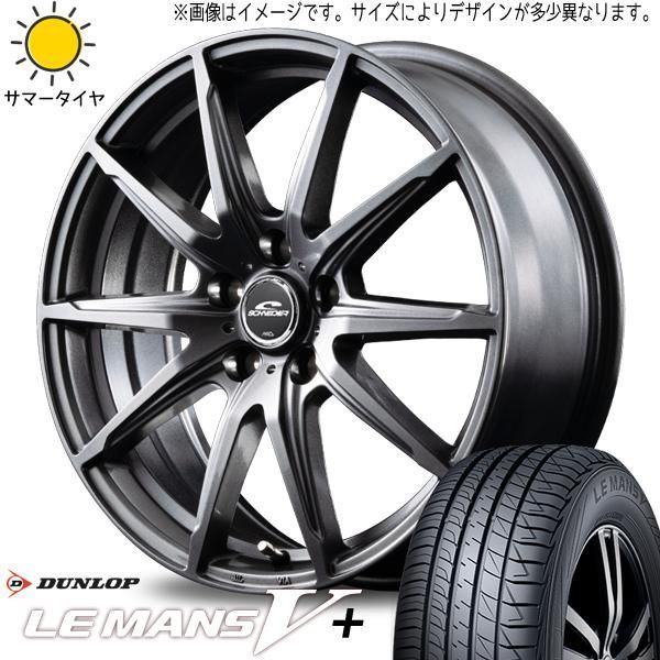プリウス ステップワゴン 205/60R16 ホイールセット | ダンロップ ルマン5 u0026 SLS 16インチ 5穴114.3 