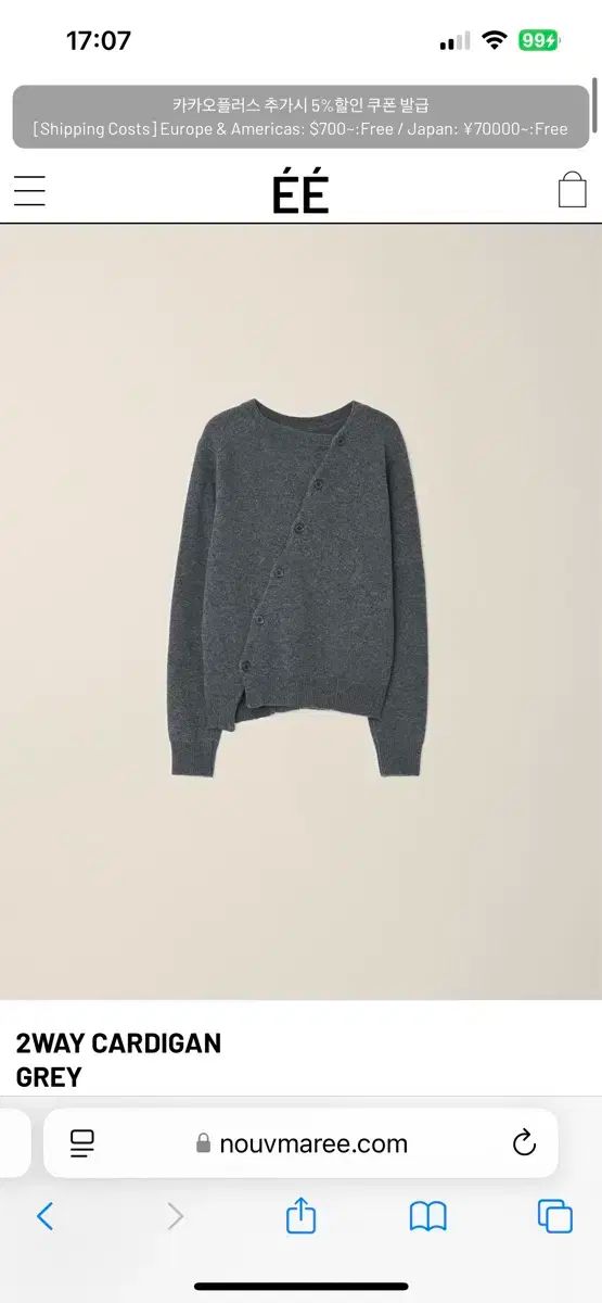 NOUVMAREE ee 2way cardigan