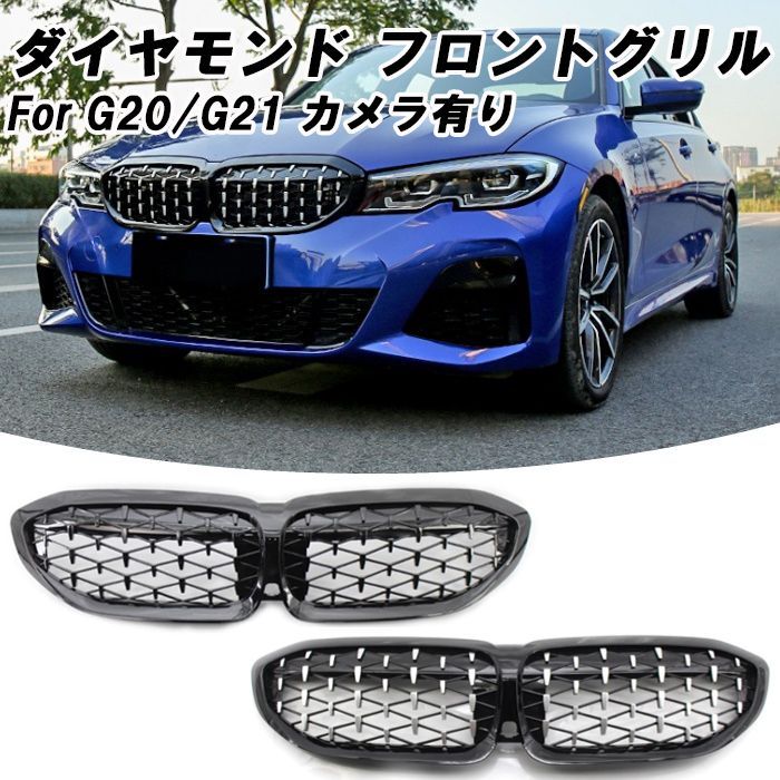 BMW 3シリーズ G20 G21 前期 2019年～2022年 フロントグリル 