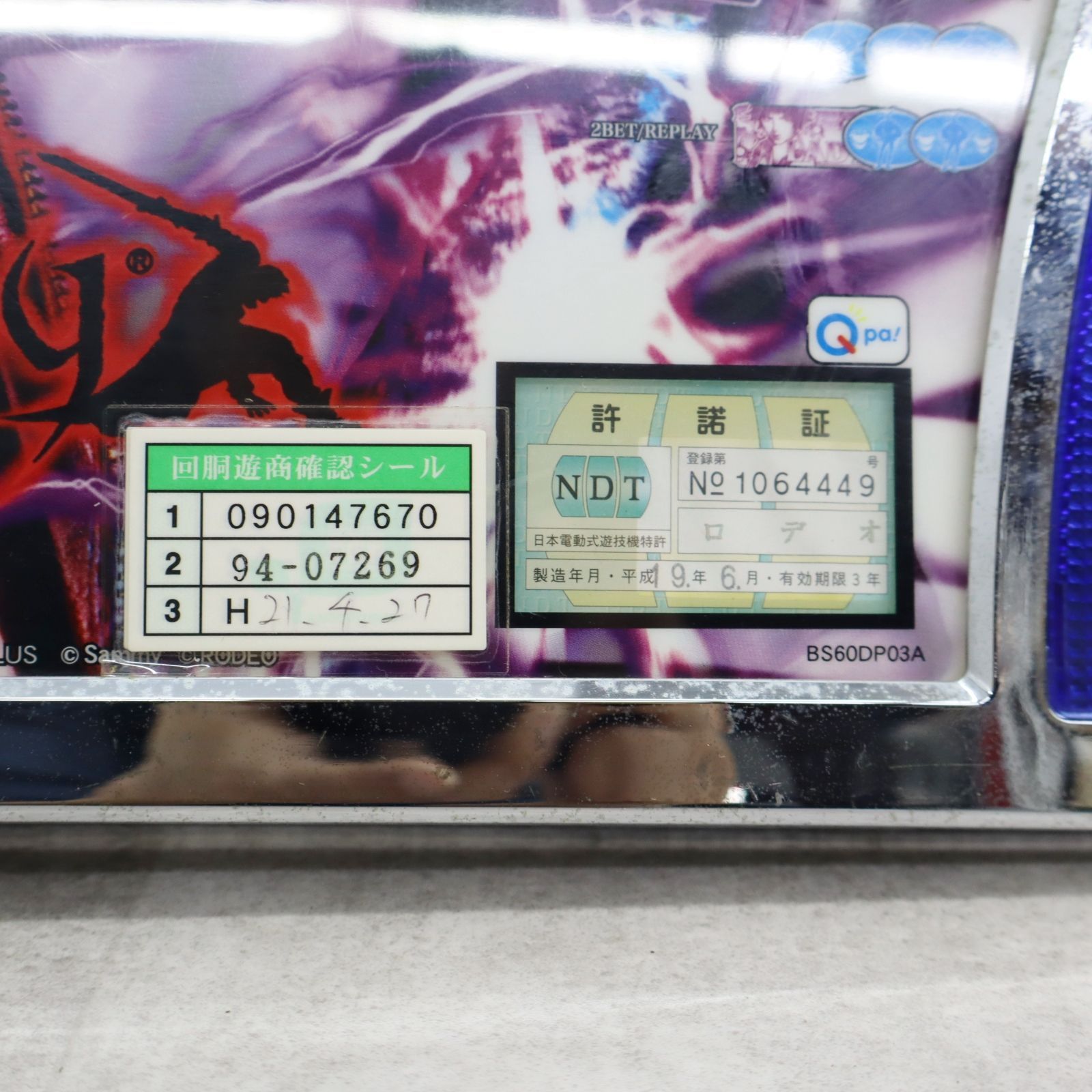 ◎パチスロ実機 貴重｜デビルメイクライ3 筐体 下部 パネルのみ｜RODEO