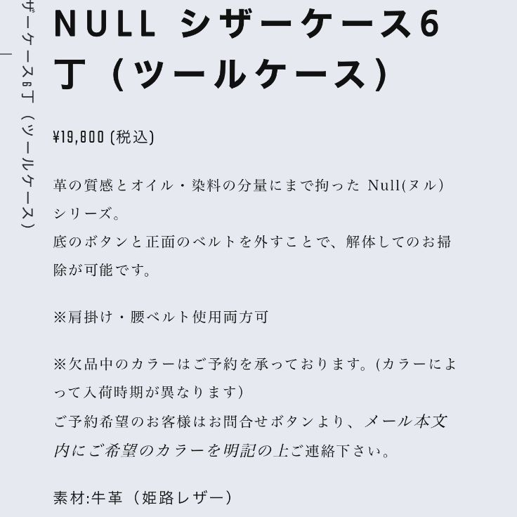 姫路レザー シザーケース タイドウェイ TIDEWAY 6丁 レザー 本革 ブラウン 6丁差し 革ベルト付き 美容師 理容師 トリマー スタイリスト モデル