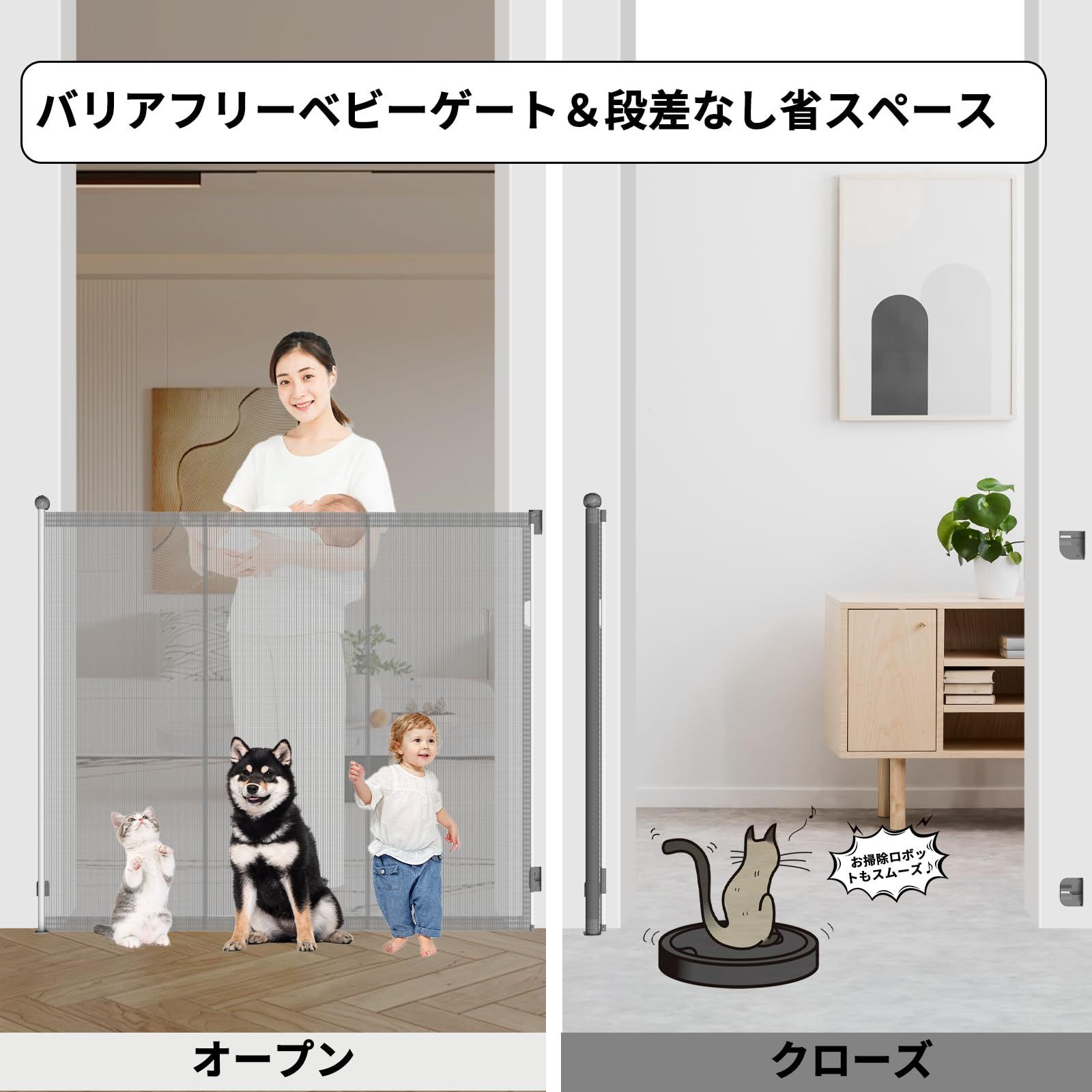 超ロングゲート 安定パイプ付き ペットゲート 赤ちゃんゲート 最大取付幅2 m 巻き取り式 階段上 最大取付幅200 cm バリアフリー ワイドゲート 高さ145 ハイゲート 段差なし ハイタイプ 伸縮型 脱走防止 ロール式 ダブルロック 伸縮 Baby ベビ