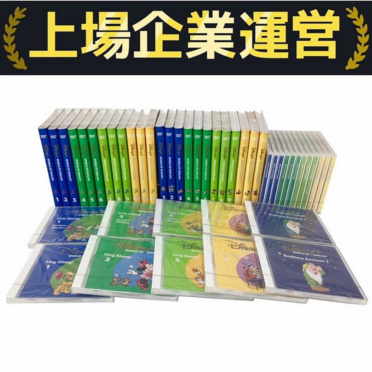 最新作，安い DWE 2013-2017年頃 CD DVD おまとめ ディズニーワールドイングリッシュ 英語 教材 ジャンク O10343794 知育玩具